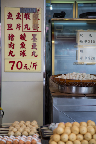 Fishballs, Cheung Chau
