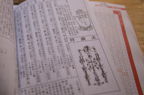 Convenience Store Astrology, Circle-K, Cheung Chau © Jo James